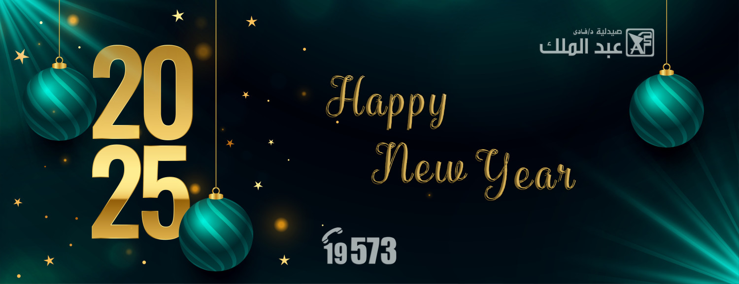 Abdelmalek Pharmacy - صيدلية عبدالملك promo